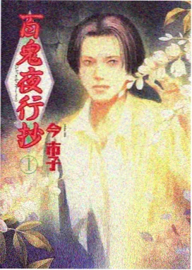 星轨列车动漫海报