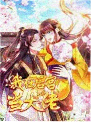 我们仨的夏天综艺剧照